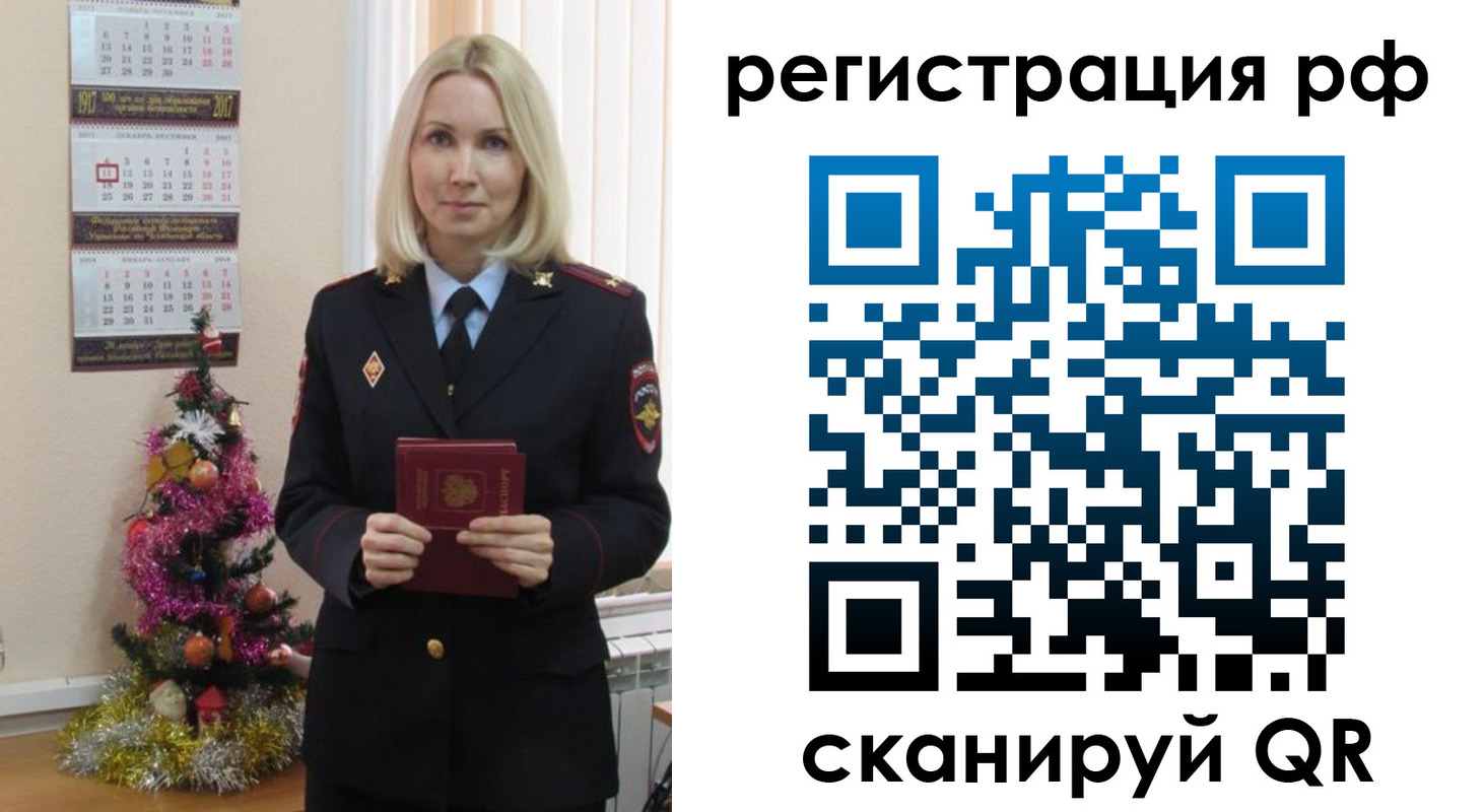 временная регистрация адрес в Сельцо