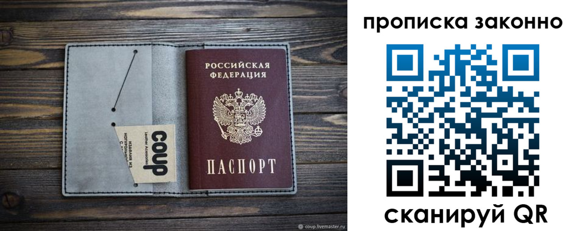 временная регистрация госуслуги в Сельцо