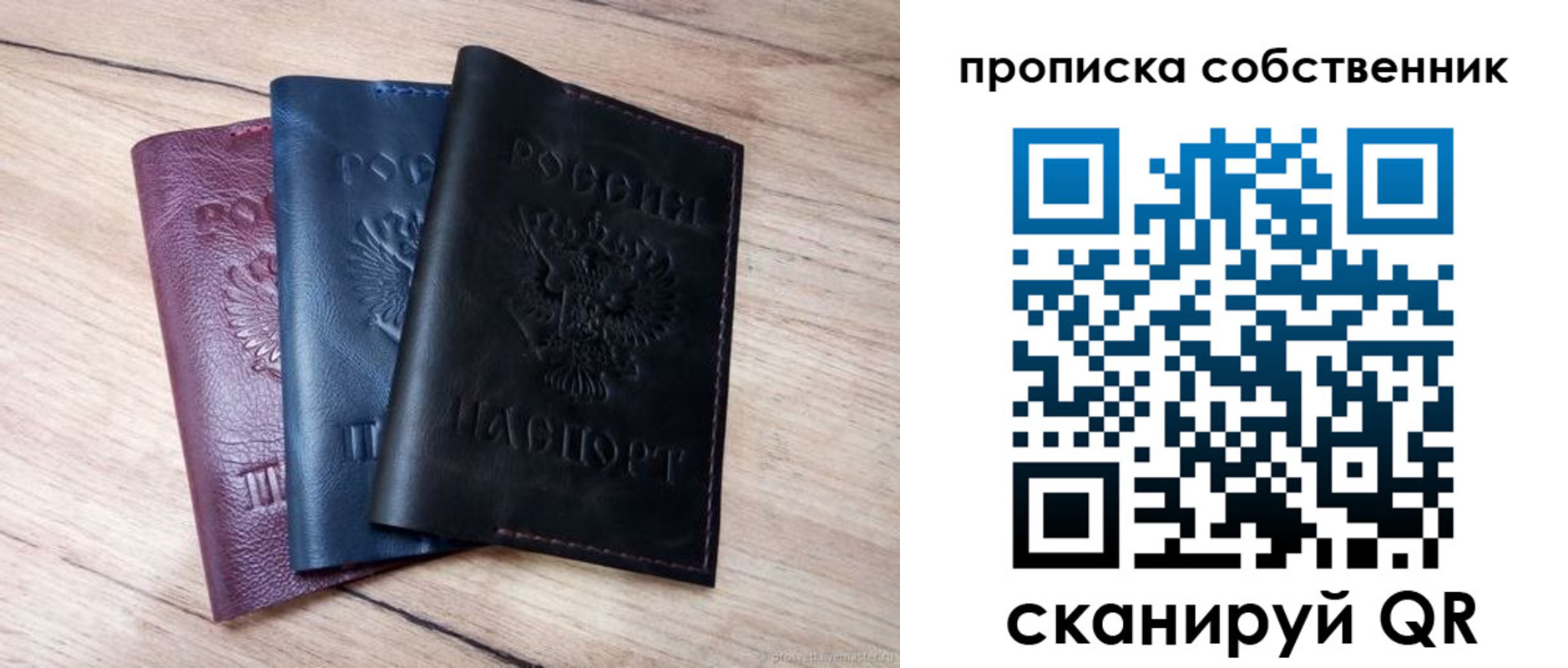 прописка для работы в Сельцо