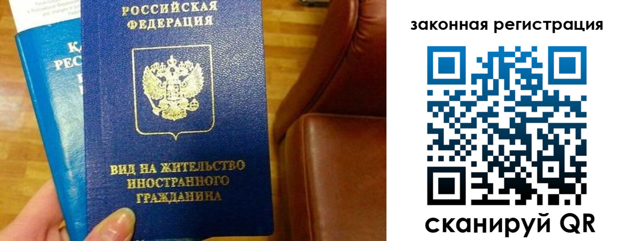 прописка штамп в Сельцо