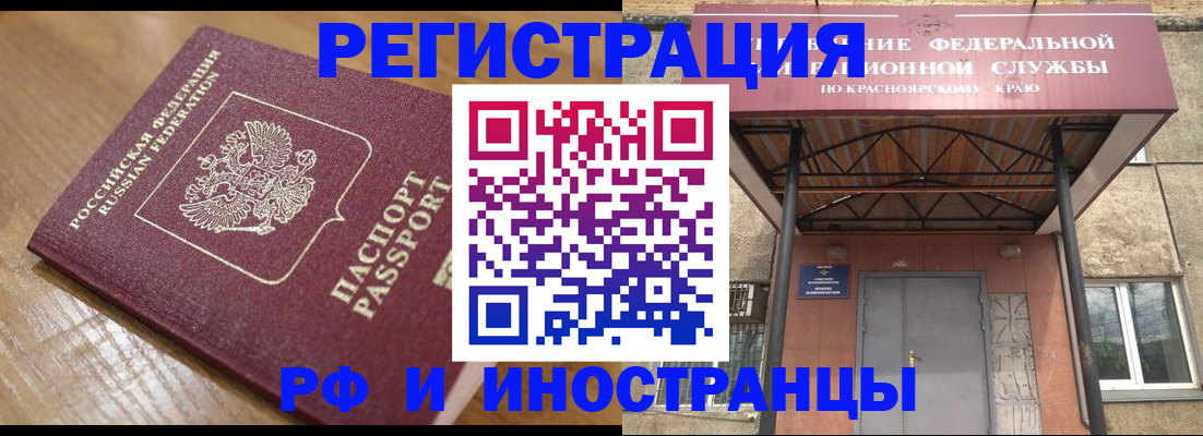 прописка штамп в Сельцо